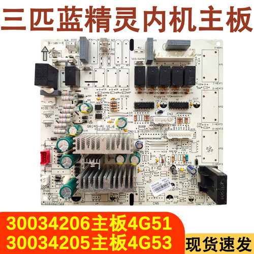 全新空调内机主板30034206