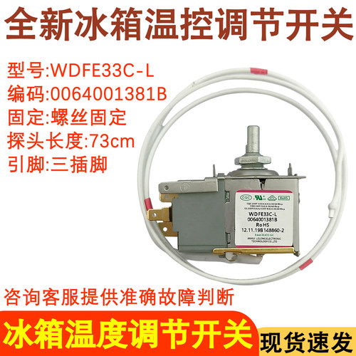 温度调节控制器WDFE33C-L