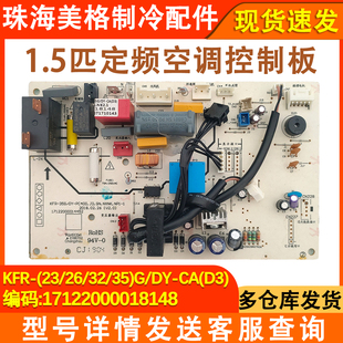 WCBD3@ WCAD3@ 适配美 空调电路板KFR