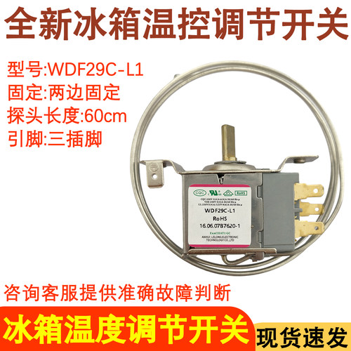 WDF29C-L1三脚全新机械