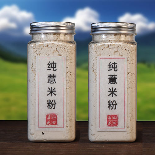 纯薏米粉后山花田细腻好喝