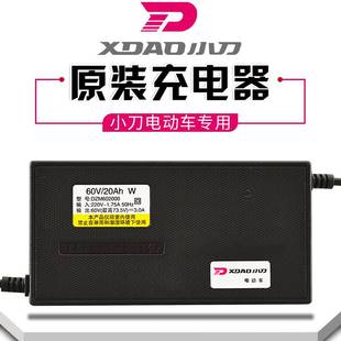 小刀电动车充电器新国标脉冲电瓶车铅酸蓄电池36V48V60V72V原装