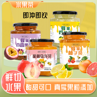 柚子蜂蜜茶 柠檬百香果茶蜜桃乌龙冲泡果饮果味茶 大容量500克
