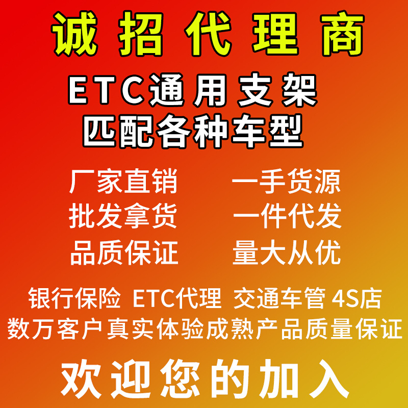 汽车ETC设备通用吸盘支架固定架可拆卸移动架车载OBU安装双面胶贴