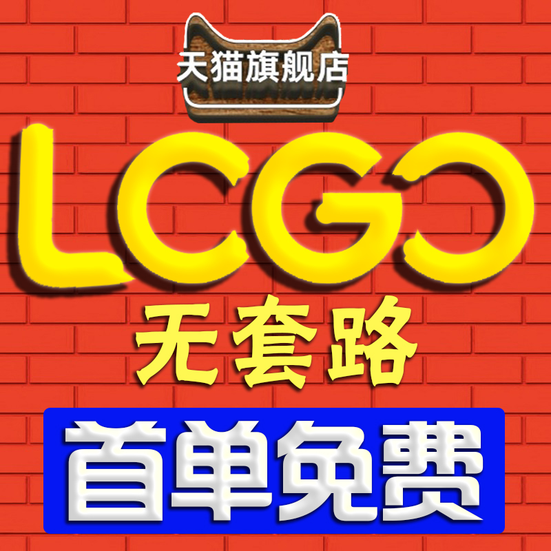 logo设计商标原创店铺公司企业品牌店名定制卡通图标字体标志头像