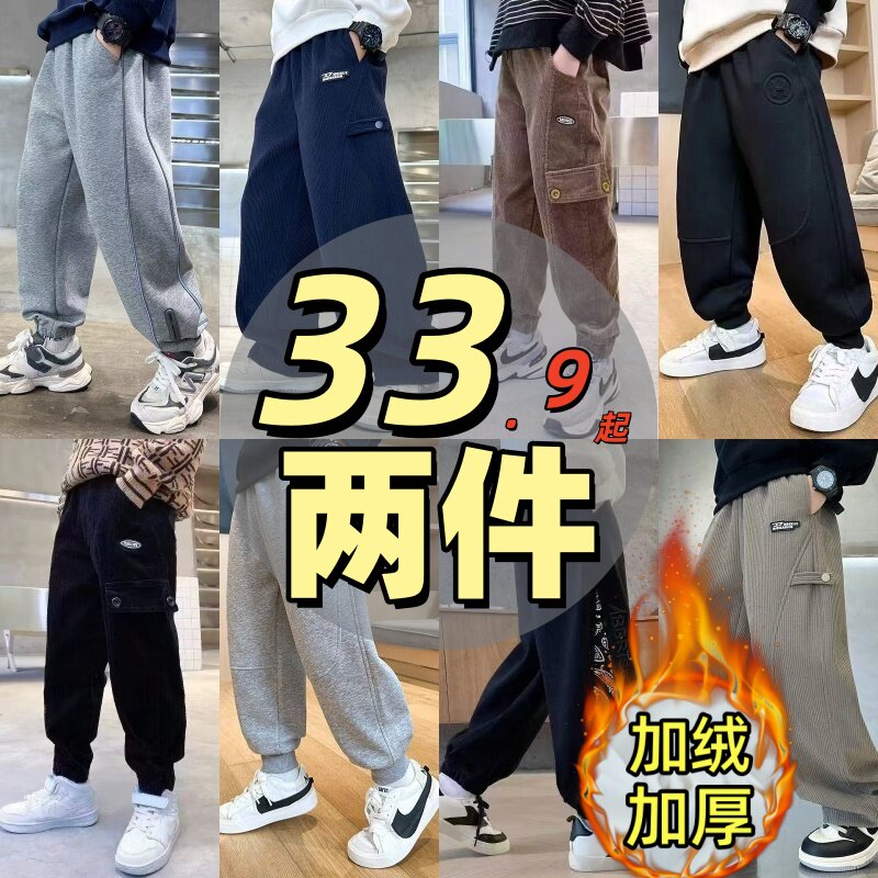 儿童装男童秋冬款加厚加绒裤子2025新款运动卫裤中大童男孩洋气潮