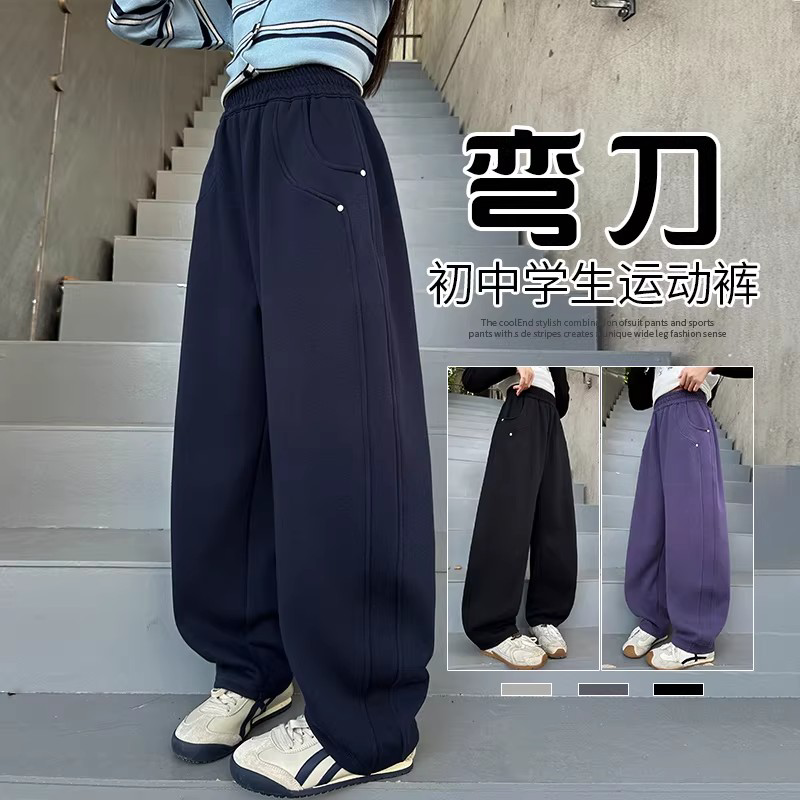 女童超好看裤子春装2026新款儿童直筒运动裤初中生女孩大童弯刀裤