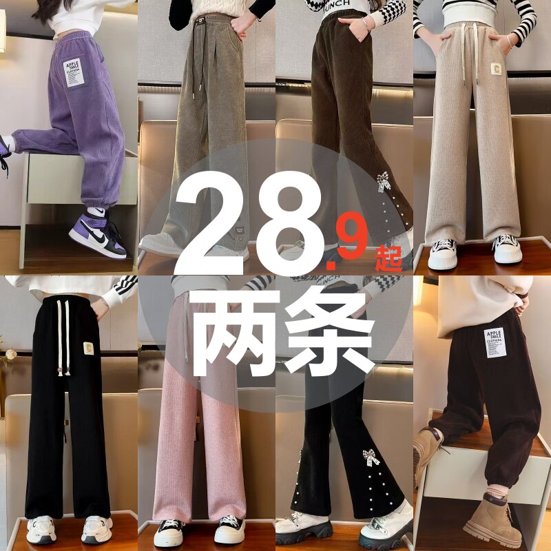女童喇叭裤2025年秋装新款休闲裤洋气儿童裤子中大童百搭女童裤子