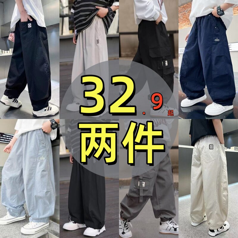 男童夏季裤子2026新款夏装薄款工装长裤中大儿童男孩夏款防蚊裤潮