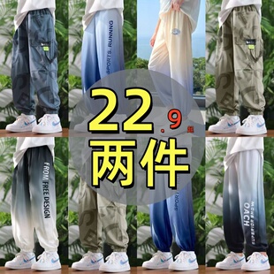 中大童新款渐变男童冰丝裤儿童潮童装防晒薄款夏季宽松防蚊休闲裤