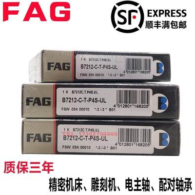 进口FAG轴承B7310 7311 7312 7313 7314 7315 7316C/E-T-P4S-UL*