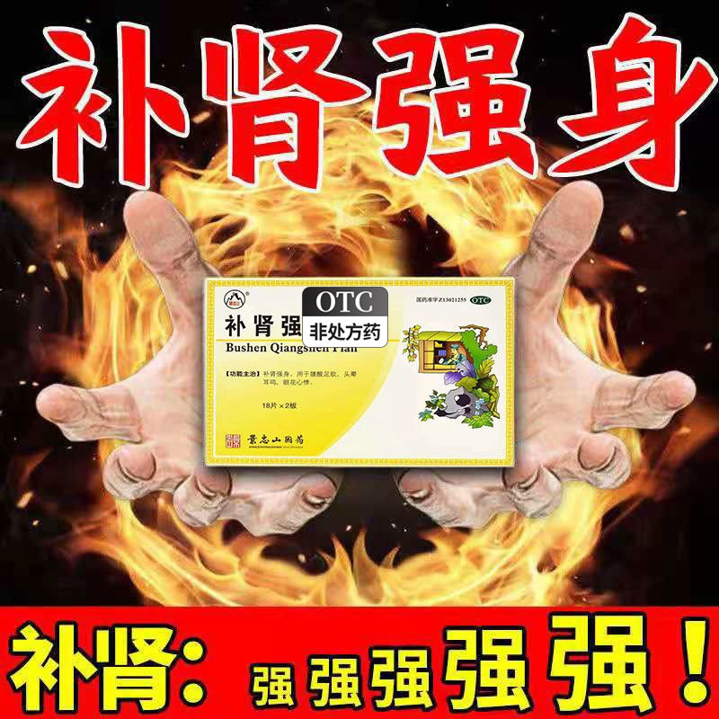 肾亏虚肾气虚头晕耳鸣腰膝酸软眼花心悸