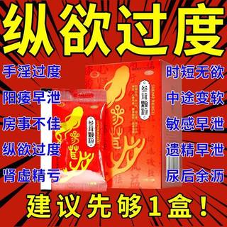 神鹿牌参茸颗粒旗舰店正品参茸补肾阳痿药阳萎吃什么选参鹿补片xf