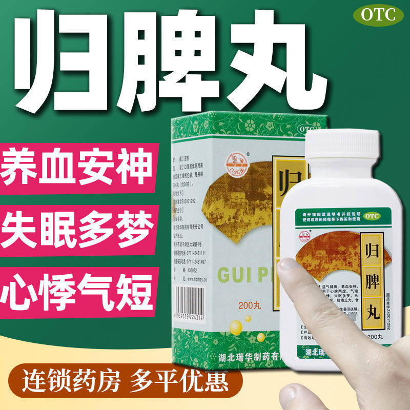【梁湖】归脾丸0.18g*200丸/盒图片