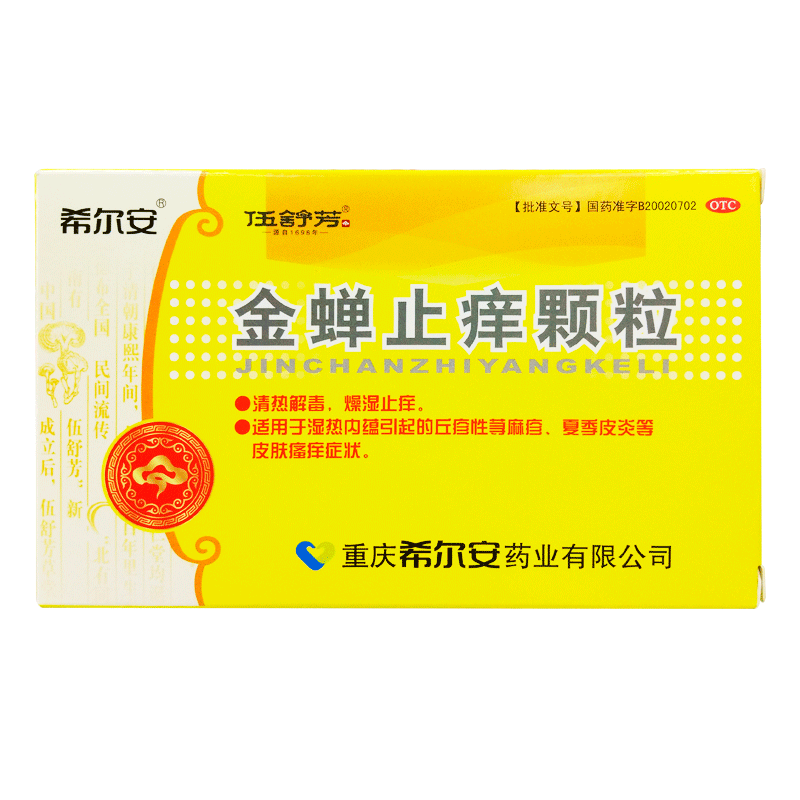 希尔安 金蝉止痒颗粒 8g*12袋