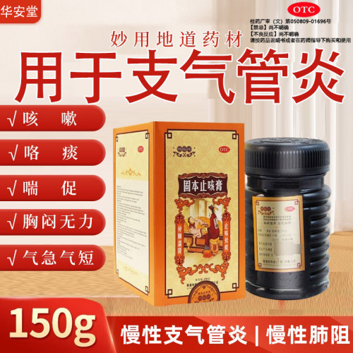上呼吸道感染慢性支气管炎胸闷气短