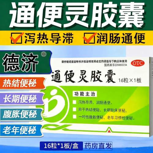 便秘严重特I效药顽固便秘