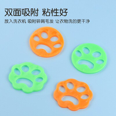 Washing Machine Hair Sticker Home Water Washable Cleaner Pet
