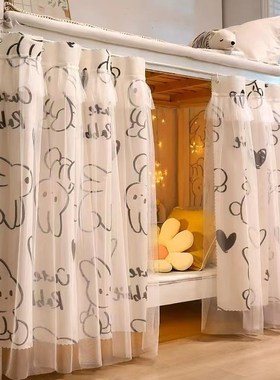 College Dorm Privacy Bed Curtain Lower Bunk Antipeep Princes