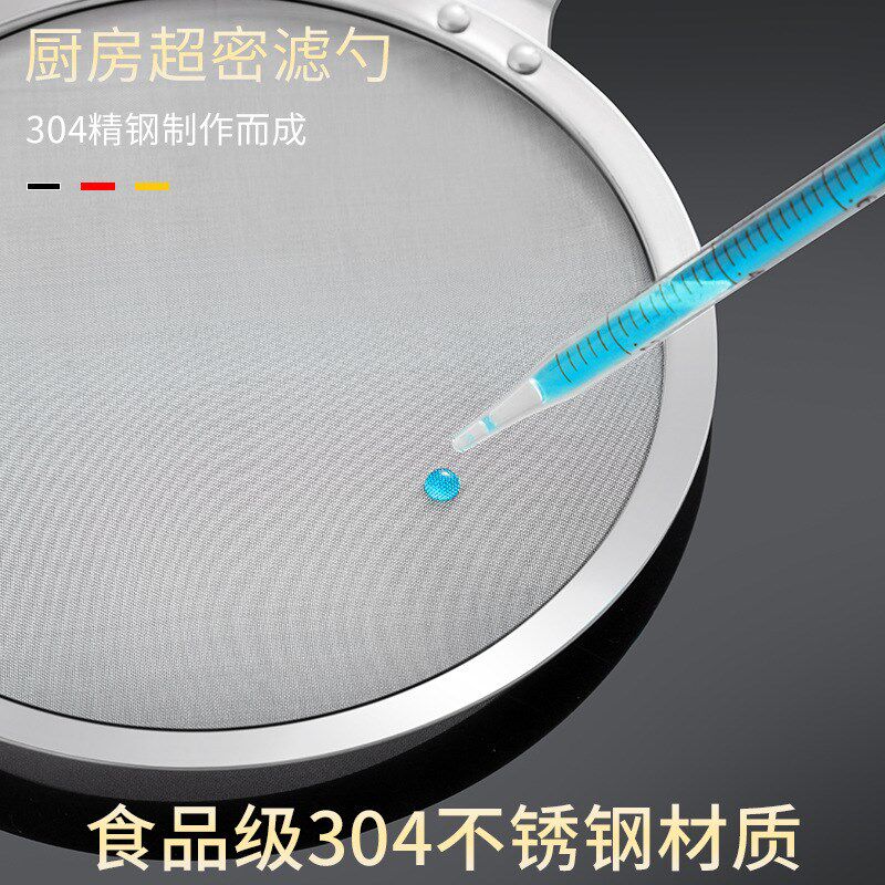 304 Stainless Steel Long Handle Superfine Filter Mesh Kitche