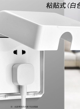 Selfadhesive Switch Cover Splash Box Bathroom Socket Protect