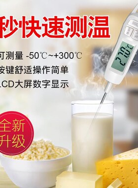 TP400 Food Thermometer Kitchen Thermometer BBQ Meat Thermome