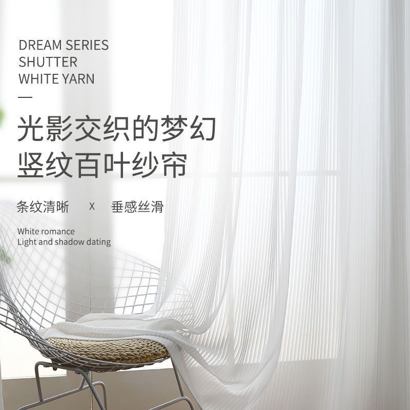White Vertical Blinds Dream Curtains for Bedroom Balcony She