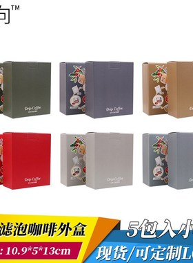 Intention Coffee Set 5packs Ear Hanging Box Morandi Series P