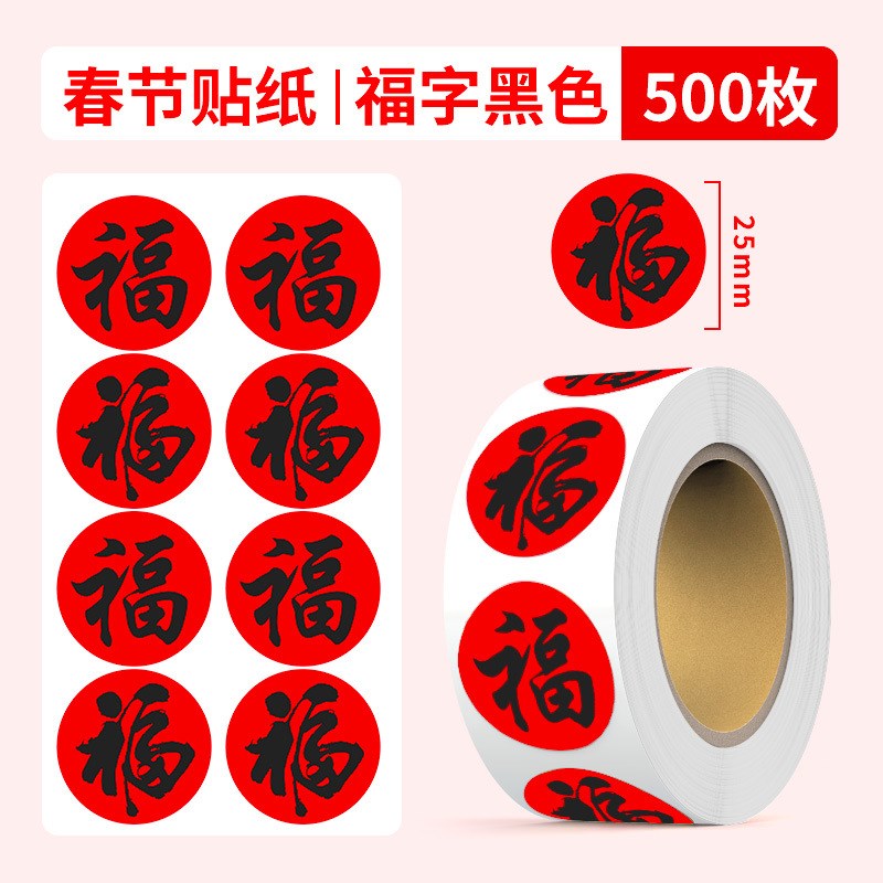 New Year Sticker Lion Head Auspicious Kids Cartoon Pattern F