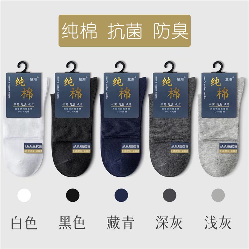 Pure Cotton Midcalf Socks for Men Combed Cotton Black White
