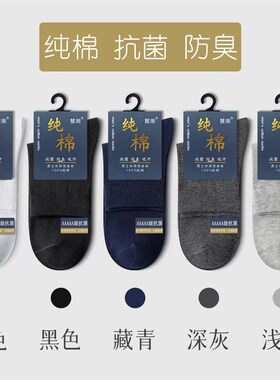 Pure Cotton Midcalf Socks for Men Combed Cotton Black White