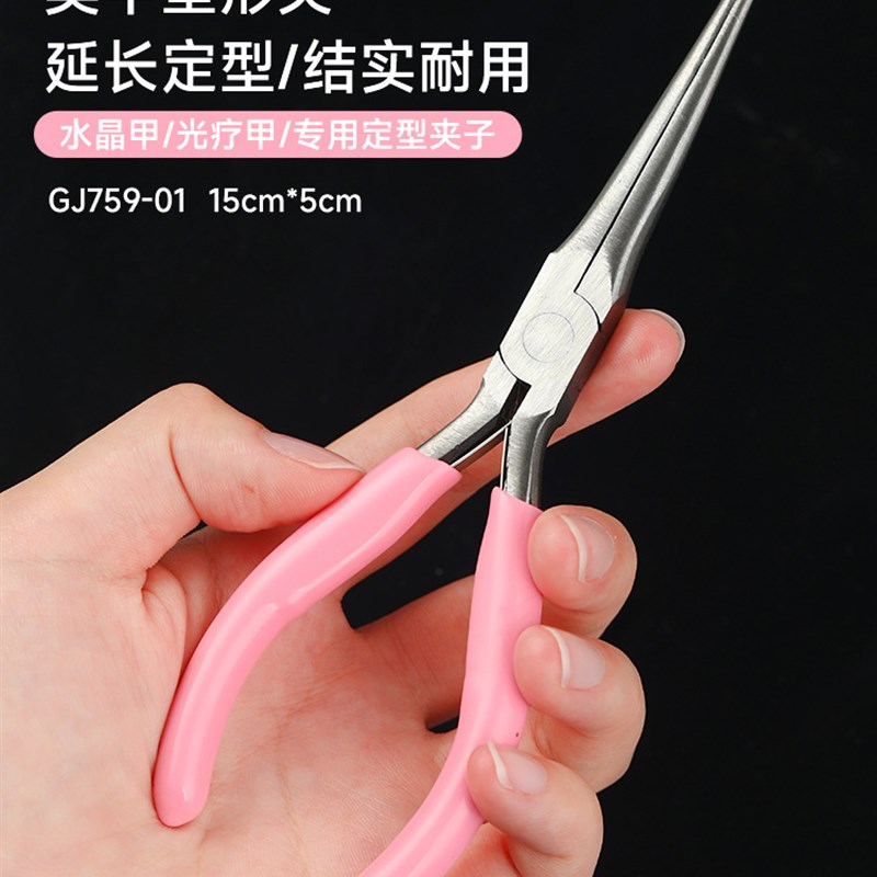 Nail Tools Long Pointed Mouth Shaping Clip Wearable Nail Con