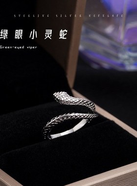 Silver Snake Ring GreeneyedSilver Snake RingGreeneyedHighend