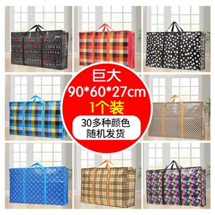 Storage Jumbo Bag Moving Quilt Packing Bag Super Capacity No