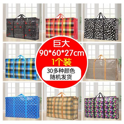 Storage Jumbo Bag Moving Quilt Packing Bag Super Capacity No