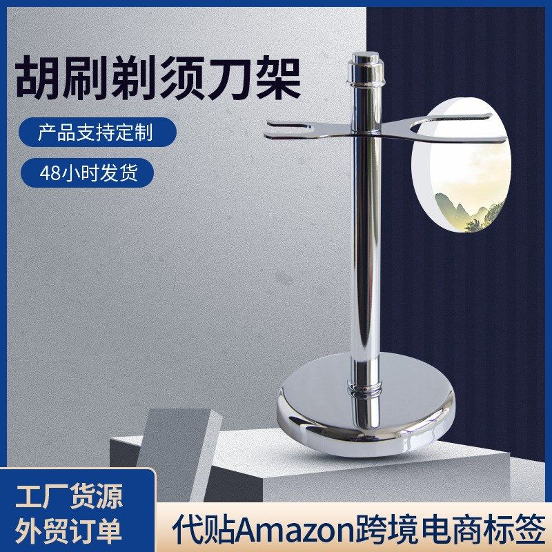 Razor Holder Metal Shaving Stand Manual Razor Beard Brush La