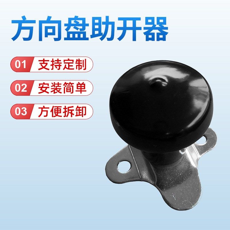 Car Steering Wheel Helper Overseas Distribution Tractor Boos