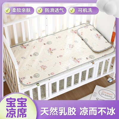Baby Cooling Mat for Summer Autumn Washable in Machine Soft