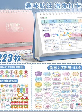 Study Planner Habit Tracker 2025 for Kids with Reward Sticke