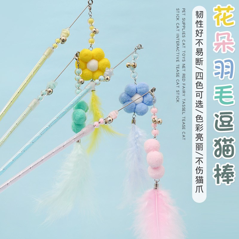 Fluffy Flowershaped Cat Teaser Bell Feather Interactive Cat
