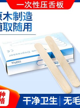 Disposable Tongue Depressor 100PCS Individually Packed for O
