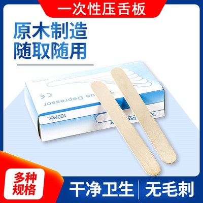 Disposable Tongue Depressor 100PCS Individually Packed for O