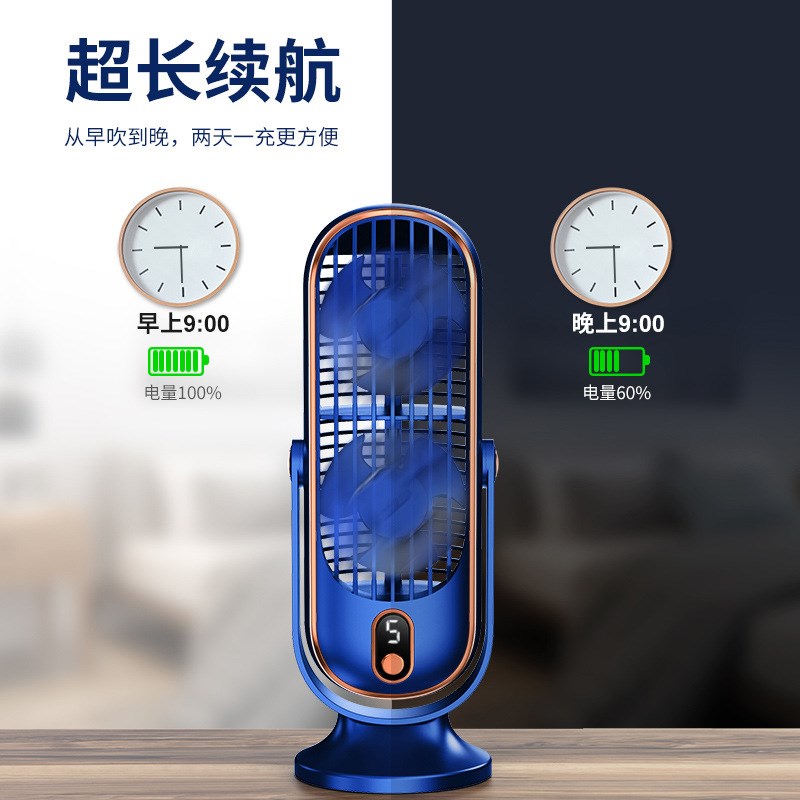 USB Rechargeable Portable Desk Fan with Brushless Motor Head