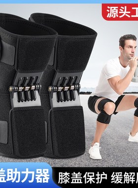 Adjustable Knee Booster Knee Joint Patella Fixed Protector A