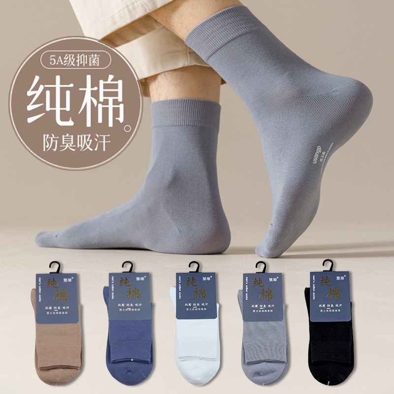 Xinjiang Cotton Socks for Men Midcalf Spring Autumn Pure Cot