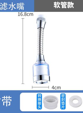 Kitchen Tap Filter Extension Home Water Purifier Faucet Anti