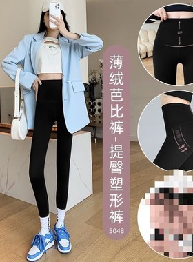 Icy Shark Pants Womens Base Layer Pants for Autumn Winter 20