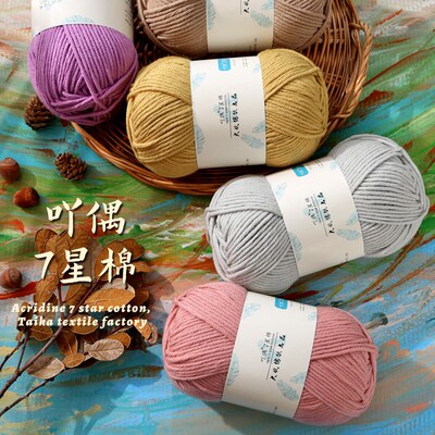 7Star Cotton 7Strand Milk Cotton DIY Crochet Kit for Scarf S