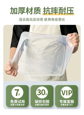 Rectangle Thickened Plastic Food Preserver Box for Refrigera