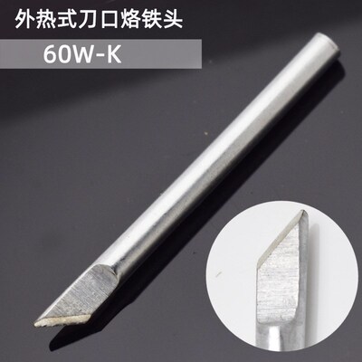 60wk Externally Heated Matte Soldering Iron Tip for Dragging